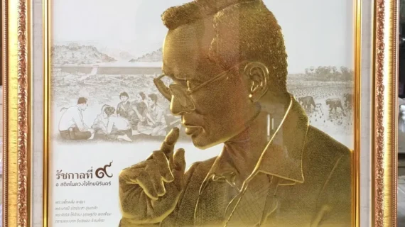 กรอบรูปมงคลภาพทองนูน