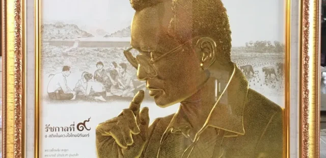 กรอบรูปมงคลภาพทองนูน