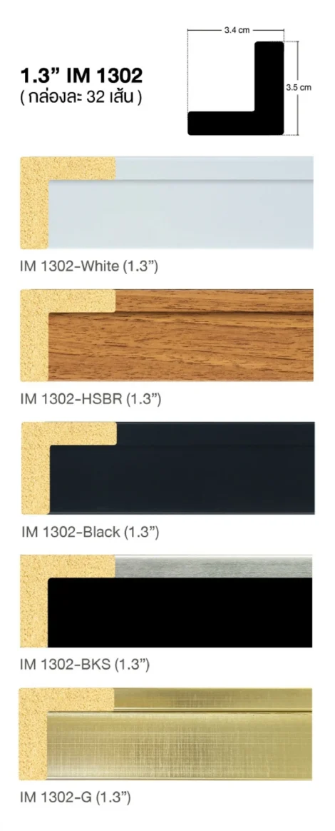 1.3” IM 1302