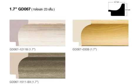 1.7” GD067