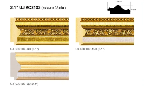 2.1” UJ KC2102