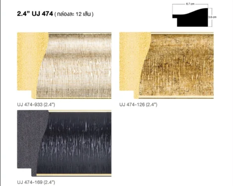 2.4” UJ 474