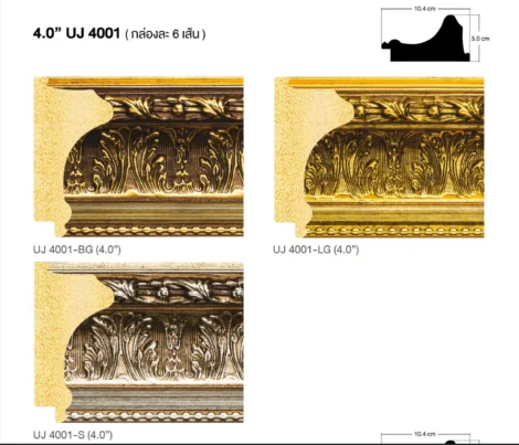 4.0” UJ 4001