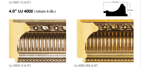 4.0” UJ 4002