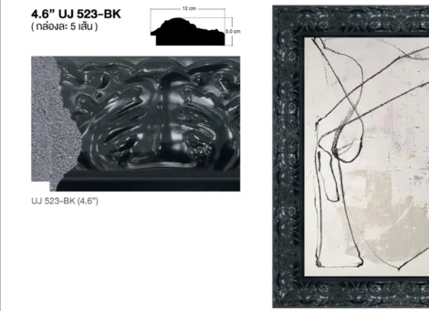 4.6” UJ 523-BK